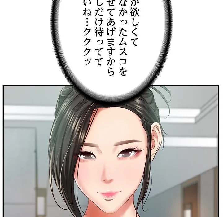 リベンジライフ～イケメン大スターに転生した俺の復讐劇～ 第16話 - 6