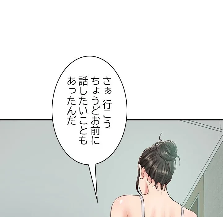 リベンジライフ～イケメン大スターに転生した俺の復讐劇～ 第16話 - 8