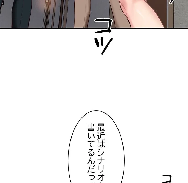 リベンジライフ～イケメン大スターに転生した俺の復讐劇～ 第16話 - 10