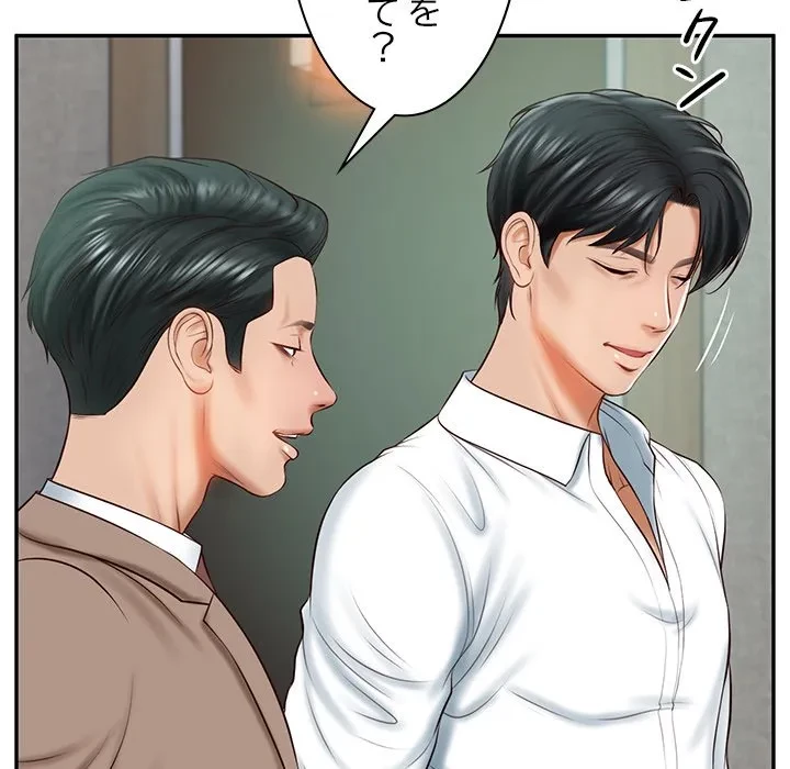 リベンジライフ～イケメン大スターに転生した俺の復讐劇～ 第16話 - 11