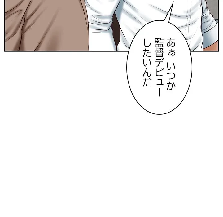 リベンジライフ～イケメン大スターに転生した俺の復讐劇～ 第16話 - 12