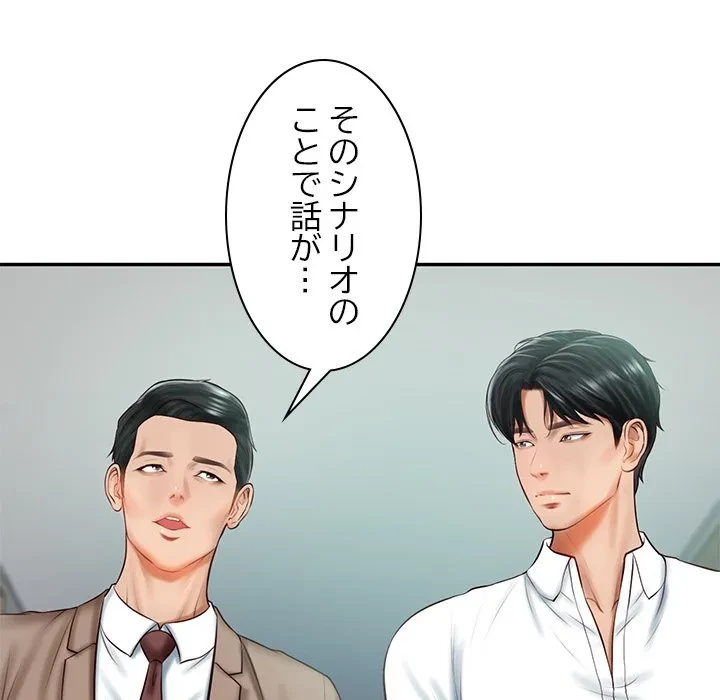 リベンジライフ～イケメン大スターに転生した俺の復讐劇～ 第16話 - 13