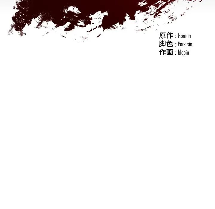 リベンジライフ～イケメン大スターに転生した俺の復讐劇～ 第16話 - 17