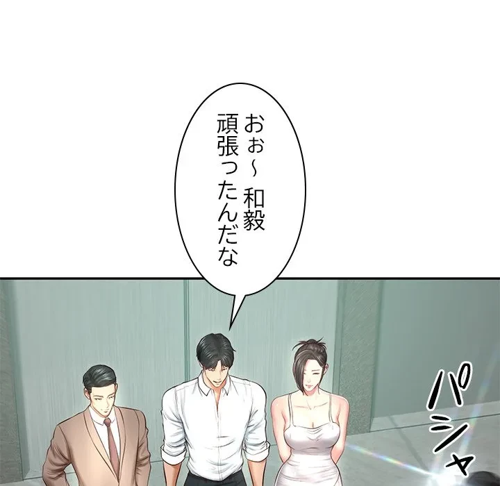 リベンジライフ～イケメン大スターに転生した俺の復讐劇～ 第16話 - 18