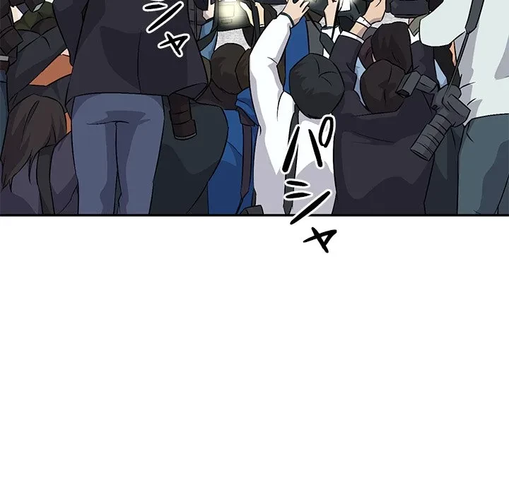 リベンジライフ～イケメン大スターに転生した俺の復讐劇～ 第16話 - 22