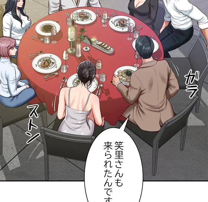 リベンジライフ～イケメン大スターに転生した俺の復讐劇～ 第16話 - 28