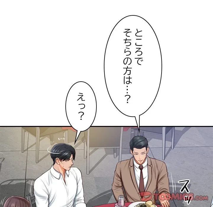 リベンジライフ～イケメン大スターに転生した俺の復讐劇～ 第16話 - 33