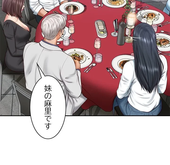 リベンジライフ～イケメン大スターに転生した俺の復讐劇～ 第16話 - 34