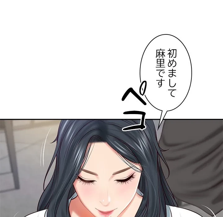 リベンジライフ～イケメン大スターに転生した俺の復讐劇～ 第16話 - 35