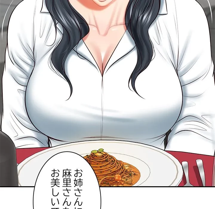 リベンジライフ～イケメン大スターに転生した俺の復讐劇～ 第16話 - 36