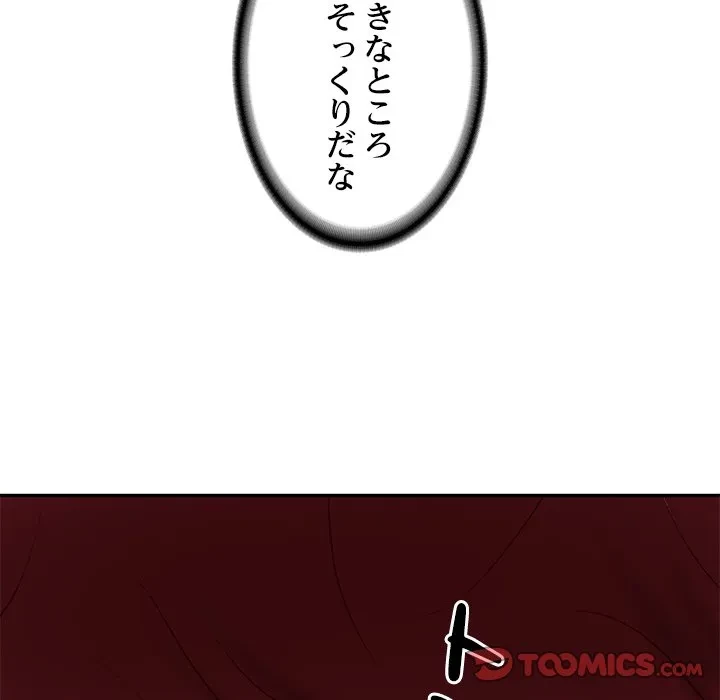 リベンジライフ～イケメン大スターに転生した俺の復讐劇～ 第16話 - 39