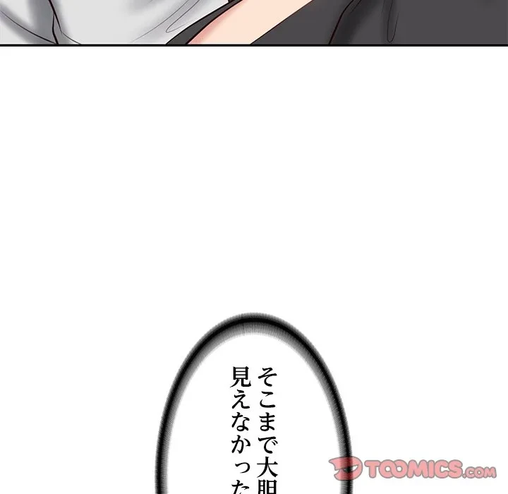 リベンジライフ～イケメン大スターに転生した俺の復讐劇～ 第16話 - 45