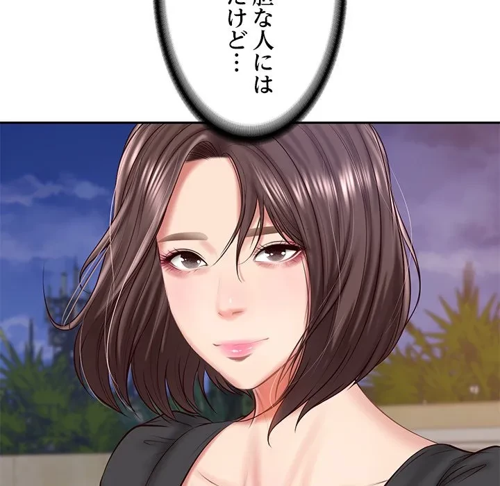 リベンジライフ～イケメン大スターに転生した俺の復讐劇～ 第16話 - 46