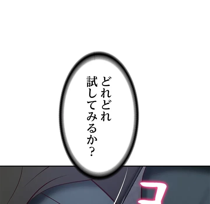 リベンジライフ～イケメン大スターに転生した俺の復讐劇～ 第16話 - 50