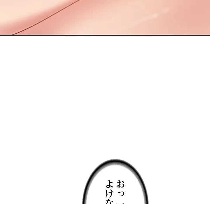 リベンジライフ～イケメン大スターに転生した俺の復讐劇～ 第16話 - 52