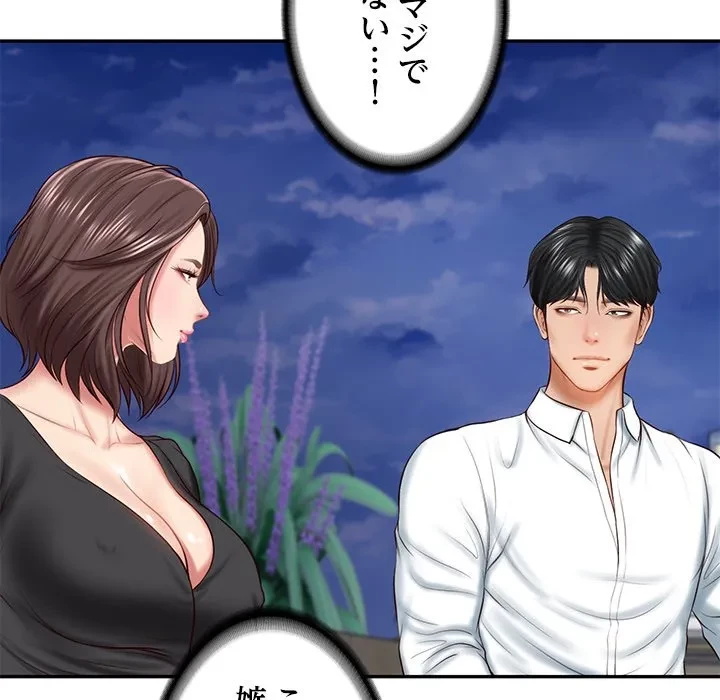 リベンジライフ～イケメン大スターに転生した俺の復讐劇～ 第16話 - 53