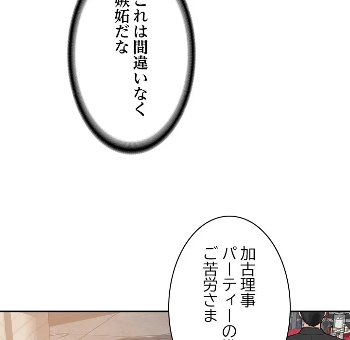 リベンジライフ～イケメン大スターに転生した俺の復讐劇～ 第16話 - 54