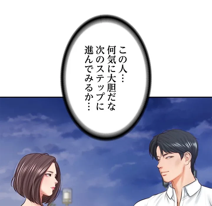 リベンジライフ～イケメン大スターに転生した俺の復讐劇～ 第16話 - 61