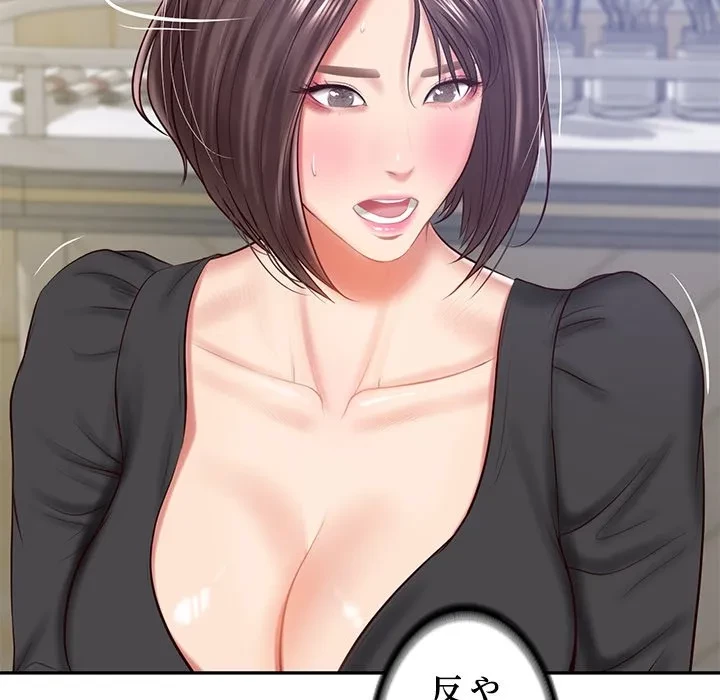 リベンジライフ～イケメン大スターに転生した俺の復讐劇～ 第16話 - 65