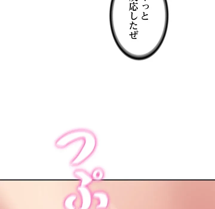 リベンジライフ～イケメン大スターに転生した俺の復讐劇～ 第16話 - 66