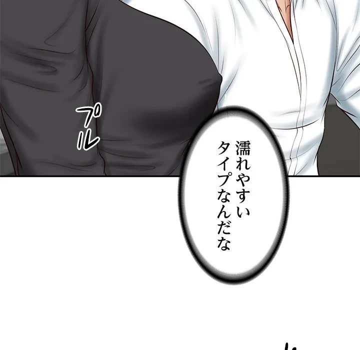 リベンジライフ～イケメン大スターに転生した俺の復讐劇～ 第16話 - 77