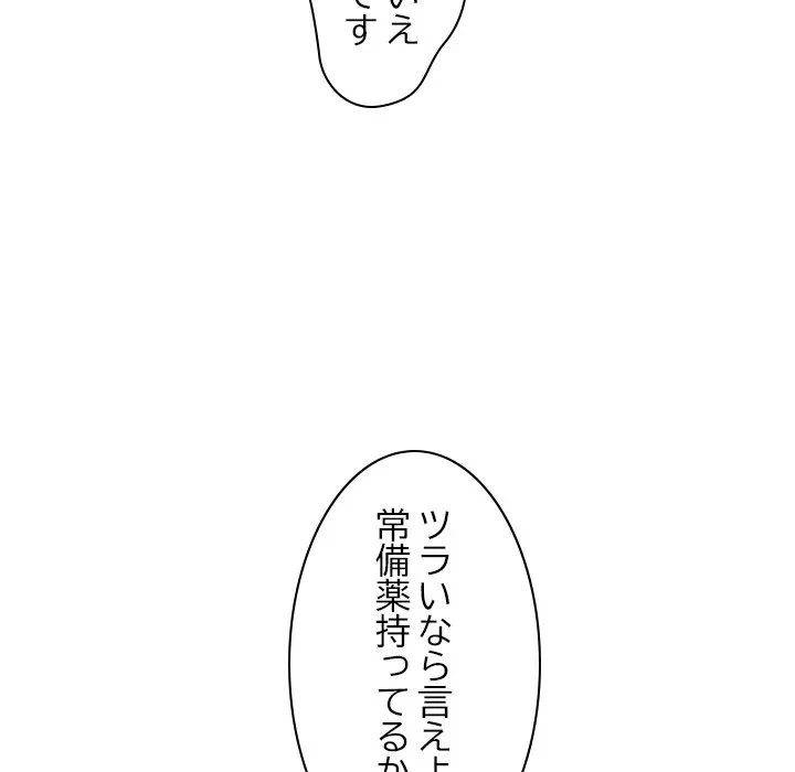 リベンジライフ～イケメン大スターに転生した俺の復讐劇～ 第16話 - 82