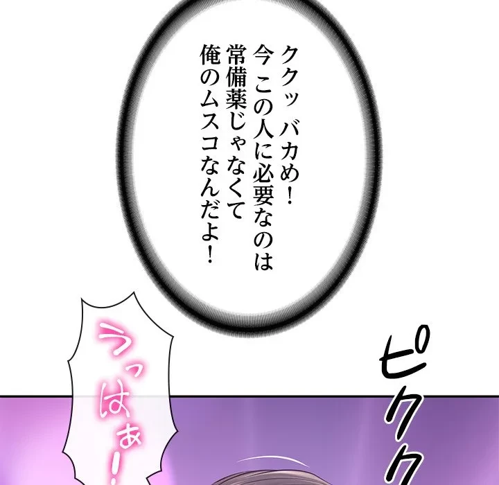 リベンジライフ～イケメン大スターに転生した俺の復讐劇～ 第16話 - 85