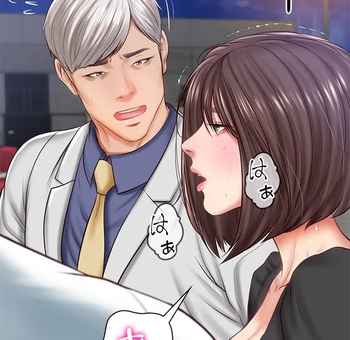 リベンジライフ～イケメン大スターに転生した俺の復讐劇～ 第16話 - 89