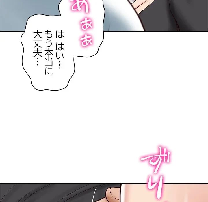 リベンジライフ～イケメン大スターに転生した俺の復讐劇～ 第16話 - 90