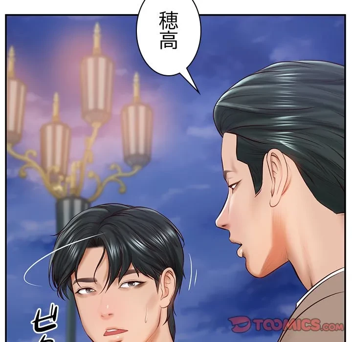 リベンジライフ～イケメン大スターに転生した俺の復讐劇～ 第16話 - 93