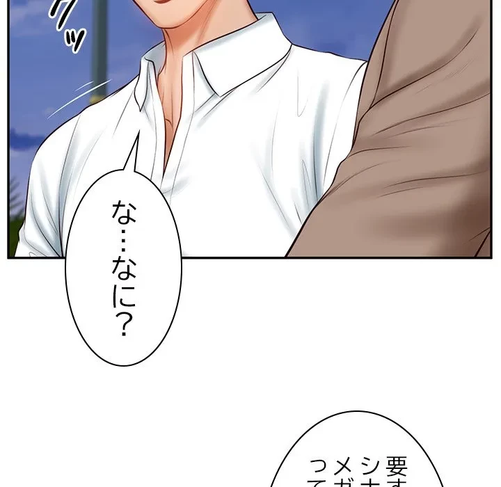 リベンジライフ～イケメン大スターに転生した俺の復讐劇～ 第16話 - 94