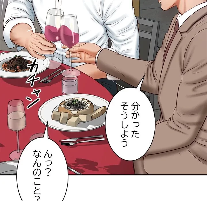 リベンジライフ～イケメン大スターに転生した俺の復讐劇～ 第16話 - 96