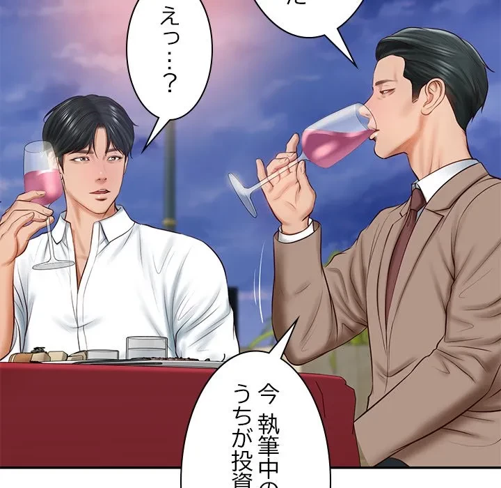 リベンジライフ～イケメン大スターに転生した俺の復讐劇～ 第16話 - 98