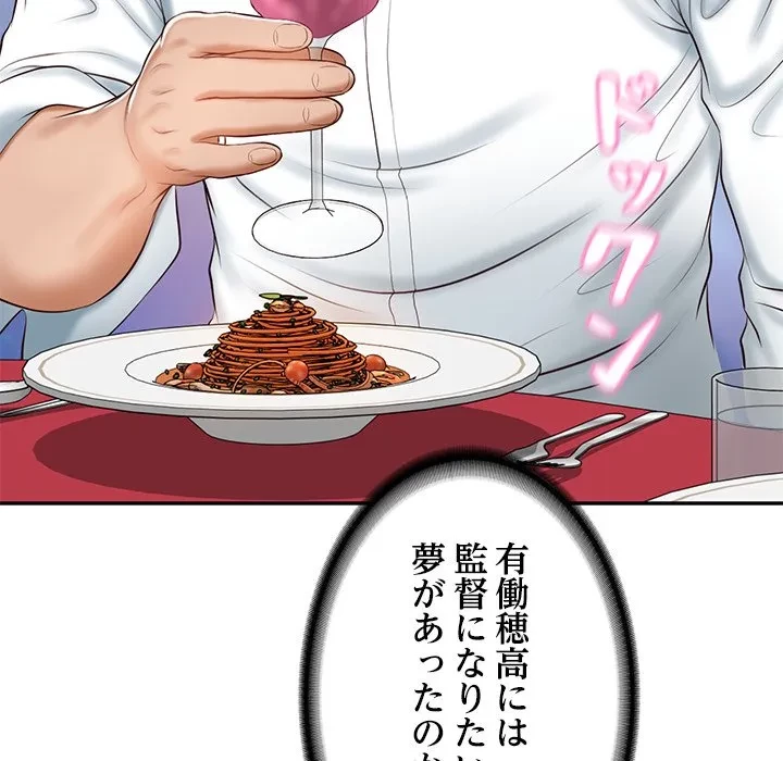 リベンジライフ～イケメン大スターに転生した俺の復讐劇～ 第16話 - 101