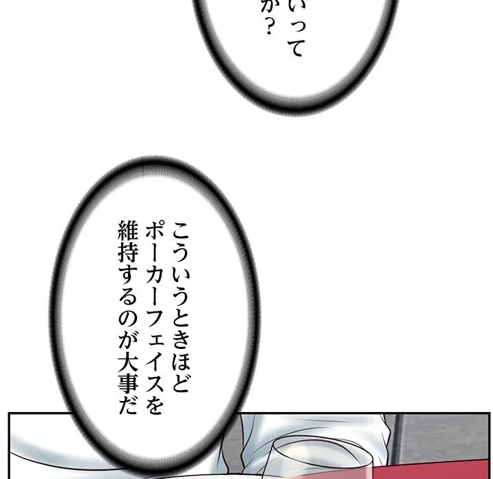 リベンジライフ～イケメン大スターに転生した俺の復讐劇～ 第16話 - 102