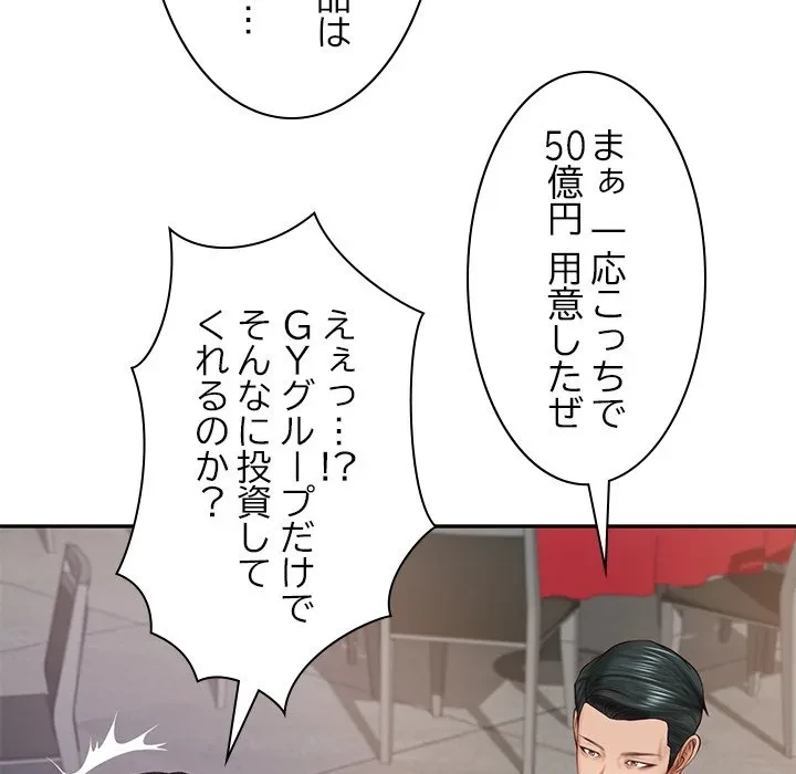 リベンジライフ～イケメン大スターに転生した俺の復讐劇～ 第16話 - 106