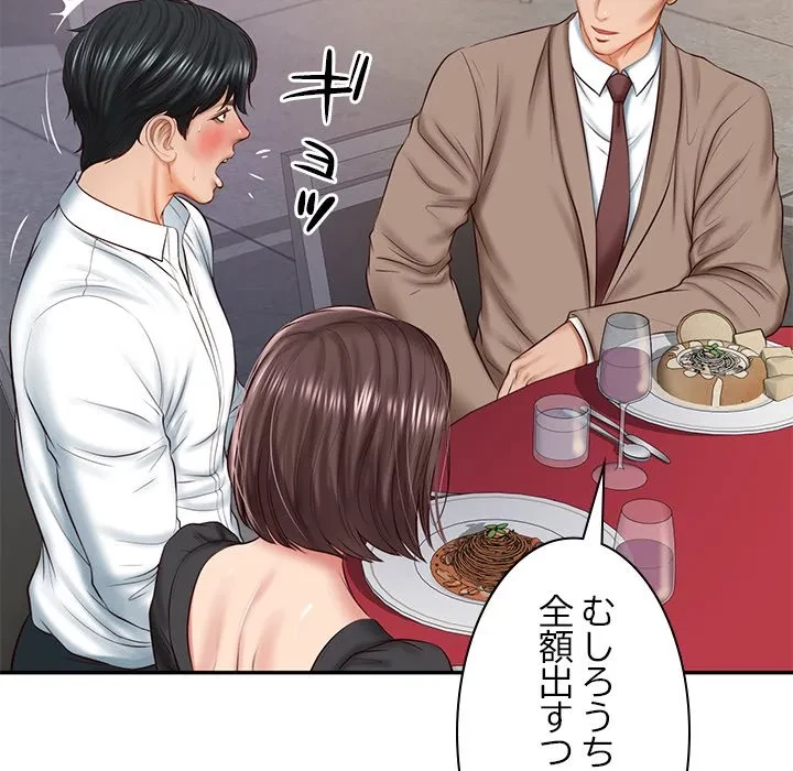 リベンジライフ～イケメン大スターに転生した俺の復讐劇～ 第16話 - 107