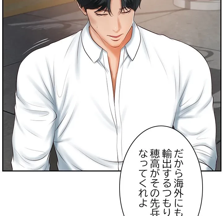 リベンジライフ～イケメン大スターに転生した俺の復讐劇～ 第16話 - 109