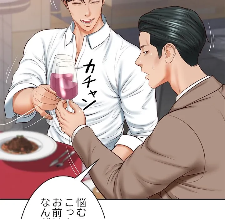 リベンジライフ～イケメン大スターに転生した俺の復讐劇～ 第16話 - 113