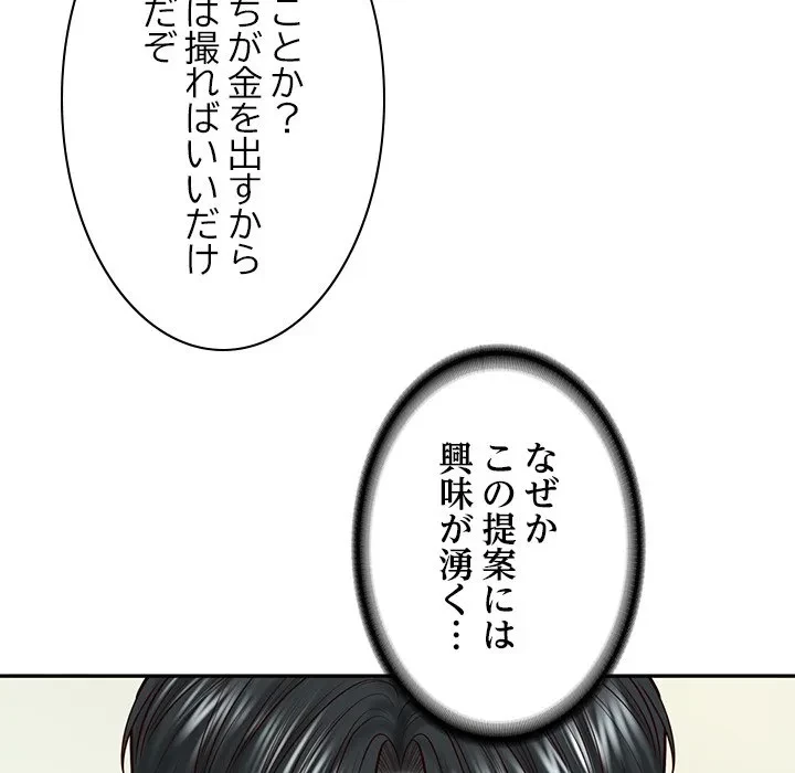 リベンジライフ～イケメン大スターに転生した俺の復讐劇～ 第16話 - 114