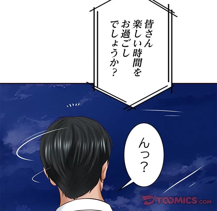 リベンジライフ～イケメン大スターに転生した俺の復讐劇～ 第16話 - 117