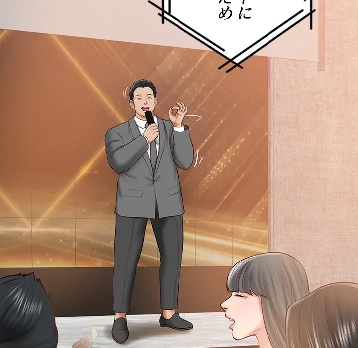 リベンジライフ～イケメン大スターに転生した俺の復讐劇～ 第16話 - 119