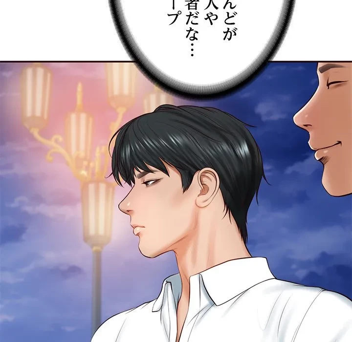 リベンジライフ～イケメン大スターに転生した俺の復讐劇～ 第16話 - 122