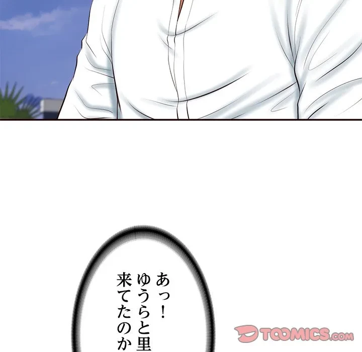 リベンジライフ～イケメン大スターに転生した俺の復讐劇～ 第16話 - 123