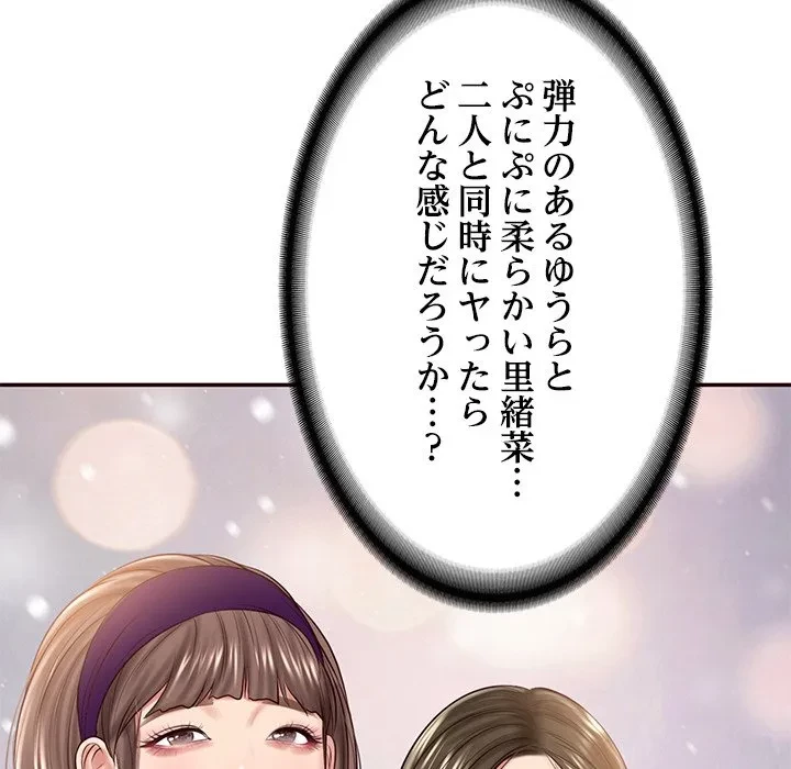 リベンジライフ～イケメン大スターに転生した俺の復讐劇～ 第16話 - 126