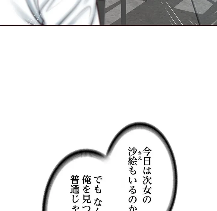 リベンジライフ～イケメン大スターに転生した俺の復讐劇～ 第16話 - 130