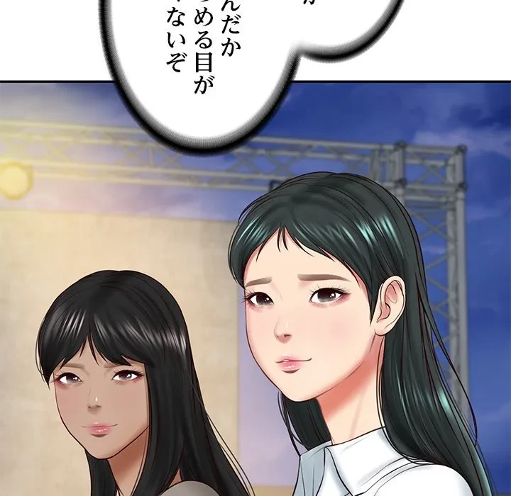 リベンジライフ～イケメン大スターに転生した俺の復讐劇～ 第16話 - 131