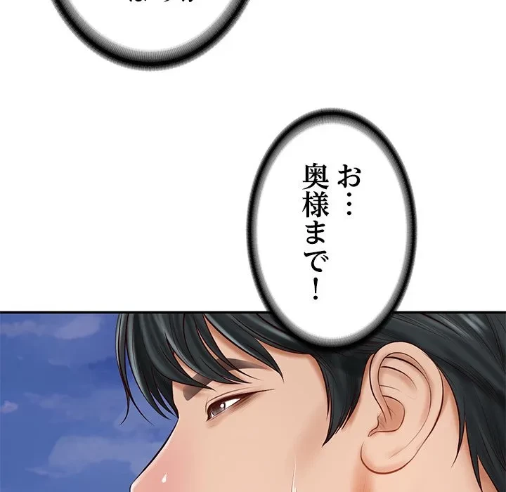 リベンジライフ～イケメン大スターに転生した俺の復讐劇～ 第16話 - 133