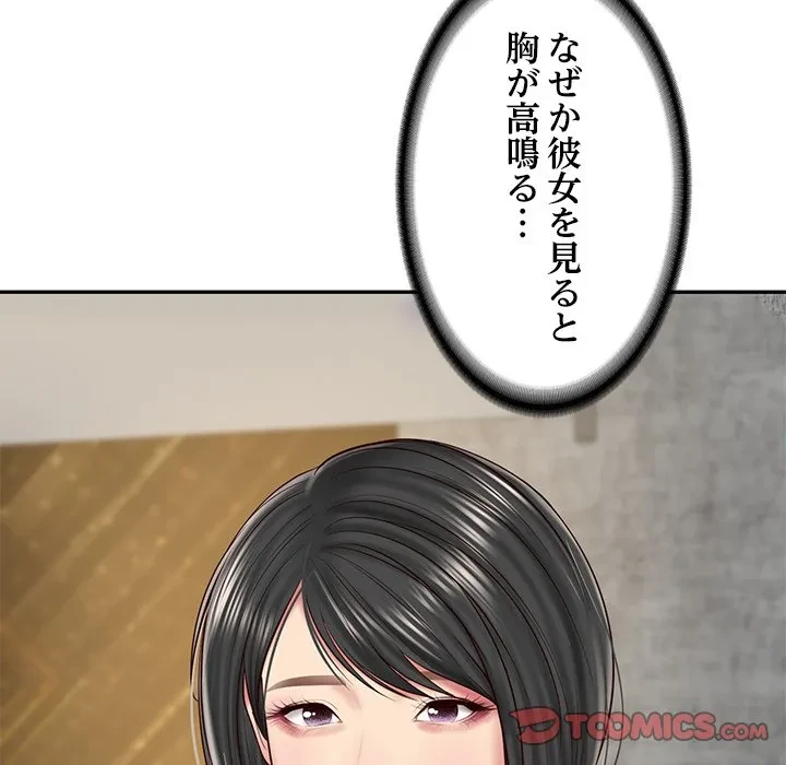 リベンジライフ～イケメン大スターに転生した俺の復讐劇～ 第16話 - 135