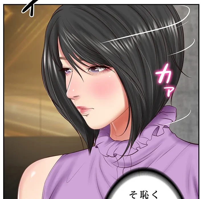 リベンジライフ～イケメン大スターに転生した俺の復讐劇～ 第16話 - 138